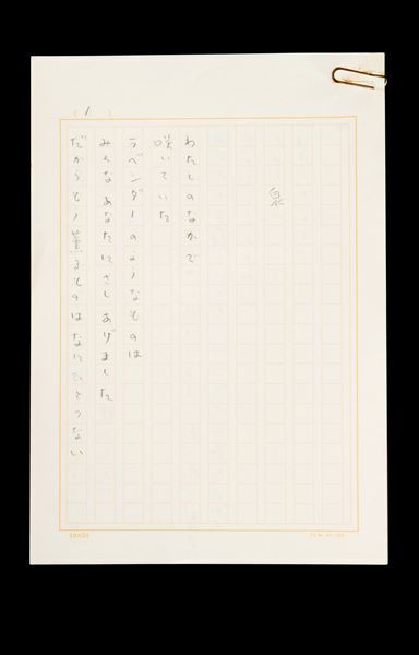 『装いの翼　いわさきちひろ、茨木のり子、岡上淑子』ちひろ美術館・東京で　「装い」をテーマに戦時下を生きた3人の女性作家の素顔に迫る