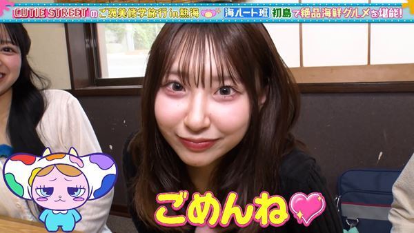 CUTIE STREET、ABCテレビ『あそばにゃそんそん』ご褒美修学旅行企画で“絶品海鮮料理食べつくしツアー”敢行　桜庭遥花「ミスがかわいすぎる」と反響！海鮮丼がかかったミッションに板倉可奈も奮闘！！