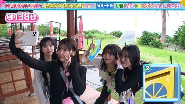 CUTIE STREET、ABCテレビ『あそばにゃそんそん』ご褒美修学旅行企画で“絶品海鮮料理食べつくしツアー”敢行　桜庭遥花「ミスがかわいすぎる」と反響！海鮮丼がかかったミッションに板倉可奈も奮闘！！