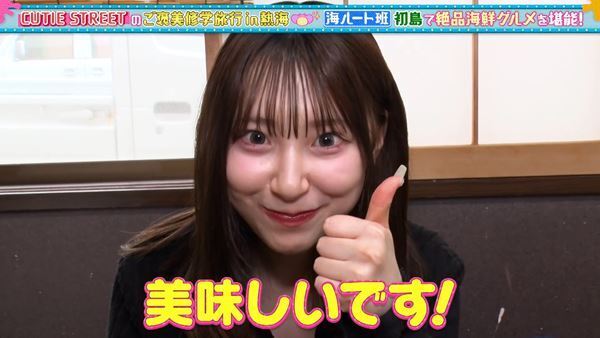 CUTIE STREET、ABCテレビ『あそばにゃそんそん』ご褒美修学旅行企画で“絶品海鮮料理食べつくしツアー”敢行　桜庭遥花「ミスがかわいすぎる」と反響！海鮮丼がかかったミッションに板倉可奈も奮闘！！