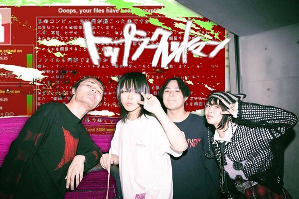 トップシークレットマンが最大キャパに挑戦！ 冬の対バン公演開催に向けてコメントが到着