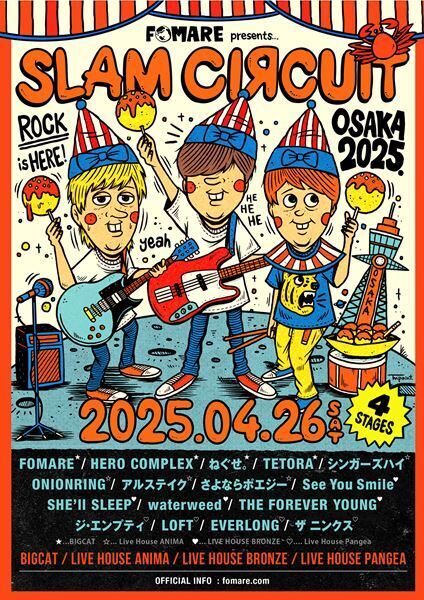 FOMARE主催『SLAM CIRCUIT 2025 OSAKA』最終ゲストアーティストでTETORA、ねぐせ。ら5組発表