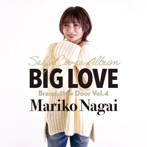 永井真理子、セルフカバー・アルバム第4弾『BIG LOVE』発売決定