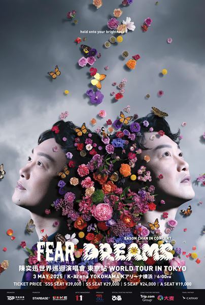 Eason Chan 来日公演『EASON CHAN FEAR and DREAMS WORLD TOUR IN TOKYO』チケット一般販売開始！
