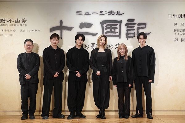 柚香光「生への執着と強い意志を表現」　主演ミュージカル『十二国記』原作書影オマージュビジュアルをお披露目