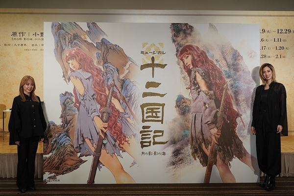 柚香光「生への執着と強い意志を表現」　主演ミュージカル『十二国記』原作書影オマージュビジュアルをお披露目