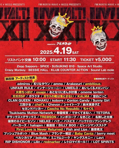 札幌のサーキットイベント『IMPACT!』第4弾出演アーティスト＆タイムテーブル発表