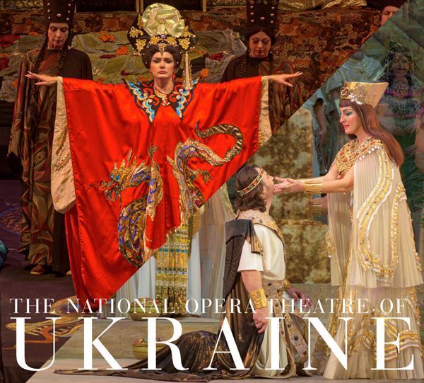 ウクライナ国立歌劇場　名門歌劇場が3年ぶりに来日