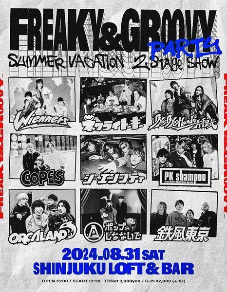 ライブイベント『FREAKY & GROOVY PARTY』鉄風東京、PK shampooら最終出演者発表
