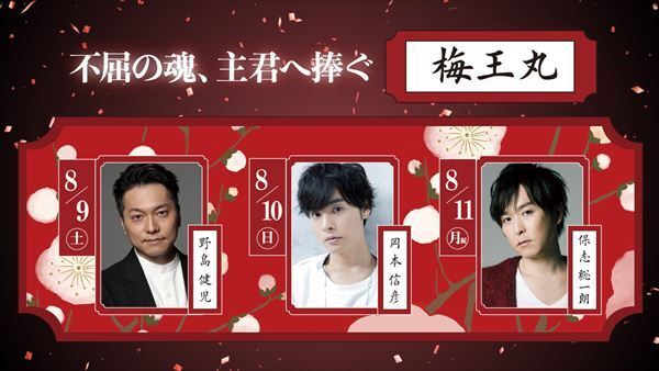 『こえかぶ 朗読で楽しむ歌舞伎～梅と松と桜～篇』歌舞伎俳優・中村米吉がアンバサダーに　アフタートーク開催も決定