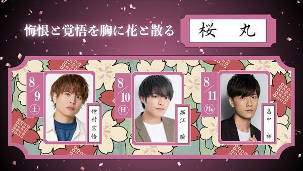 『こえかぶ 朗読で楽しむ歌舞伎～梅と松と桜～篇』歌舞伎俳優・中村米吉がアンバサダーに　アフタートーク開催も決定