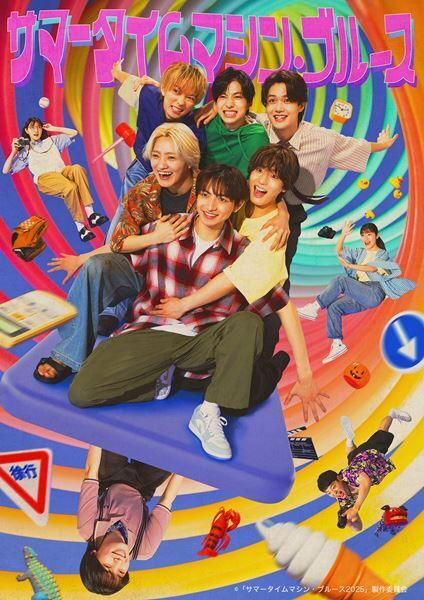 川﨑皇輝ら東西ジュニアも出演！　ヨーロッパ企画の名作『サマータイムマシン・ブルース』3都市で上演決定