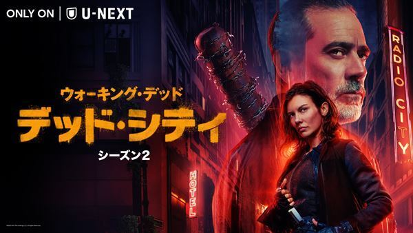『ウォーキング・デッド：デッド・シティ シーズン２』5月5日U-NEXT独占配信　ティザー映像公開