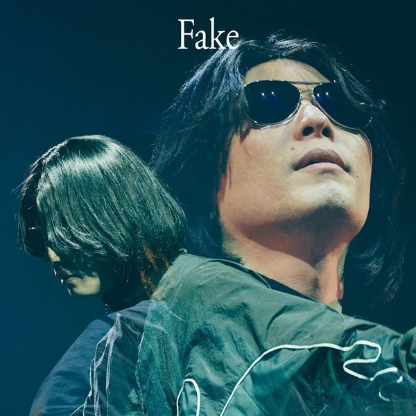 星野源の盟友・ニセ明、シングル「Fake」でデビュー　同曲のMVを本日20時公開決定