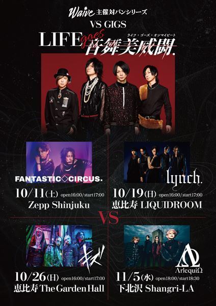 Waive、11月26日(水)発売の最新音源『The SUN』より「火花」のMVを公開