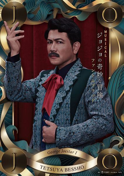 ミュージカル『ジョジョの奇妙な冒険 ファントムブラッド』松下優也、有澤樟太郎、宮野真守らキャスト＆扮装ビジュアル公開