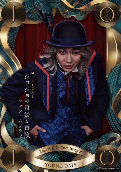 ミュージカル『ジョジョの奇妙な冒険 ファントムブラッド』松下優也、有澤樟太郎、宮野真守らキャスト＆扮装ビジュアル公開