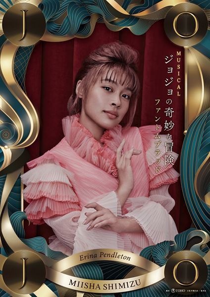 ミュージカル『ジョジョの奇妙な冒険 ファントムブラッド』松下優也、有澤樟太郎、宮野真守らキャスト＆扮装ビジュアル公開