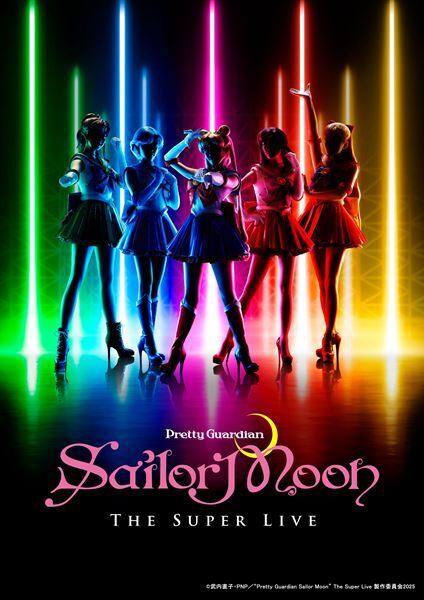 セーラームーンのパフォーマンスショー『“Pretty Guardian Sailor Moon” The Super Live』ロンドンでロングラン上演決定