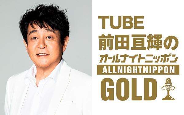 『TUBE前田亘輝のオールナイトニッポンGOLD』放送決定　GACKT、LITTLE 、梅田サイファー・Cosaqu&KZがゲスト出演