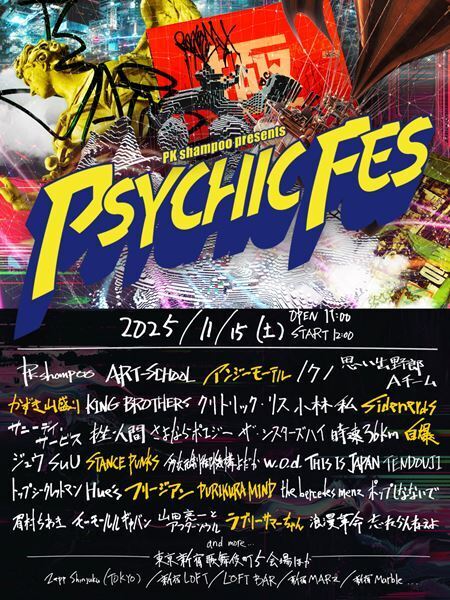 PK shampoo主催『PSYCHIC FES 2025』第4弾出演アーティストにフリージアン、PURIKURA MINDら