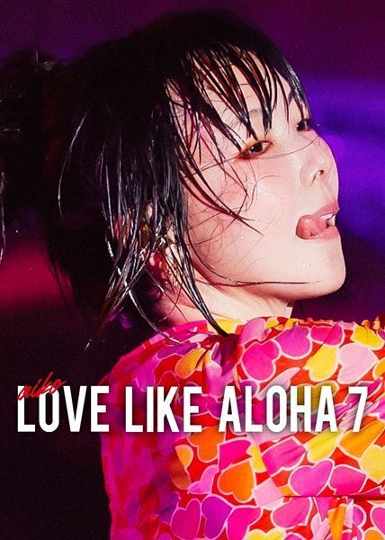 aiko、フリーライブ『Love Like Aloha vol.7』をNetflixにて配信開始　劇場版「名探偵コナン 100万ドルの五稜星」の主題歌「相思相愛」のライブ映像も初公開