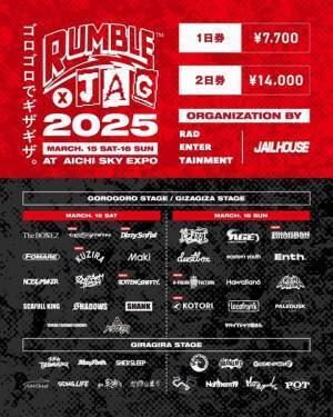 『RUMBLE×JAG 2025』最終出演アーティストとしてBRAHMAN、Crossfaithら7組発表