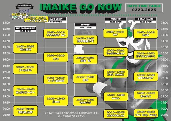 名古屋今池サーキットイベント『IMAIKE GO NOW 2025』タイムテーブル発表