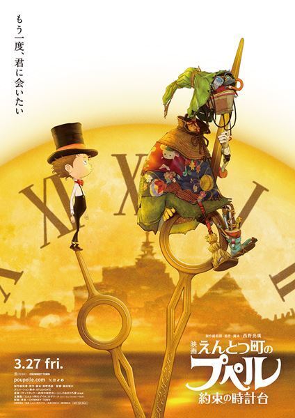 窪田正孝が続投！ 『映画 えんとつ町のプペル』最新作の特報映像＆ティザービジュアル公開