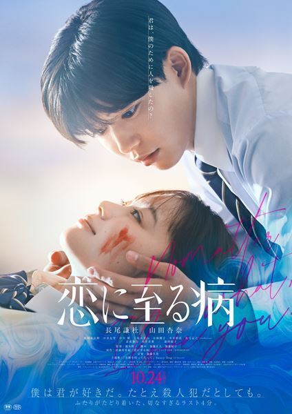 真弓孟之が見つけた“愛ってなんだろう？”「好きな人のためなら何でもできること」