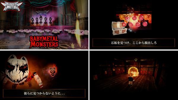 BABYMETAL、結成15周年を記念し2大メタバースプラットフォーム「VRChat」「Roblox」へ進出