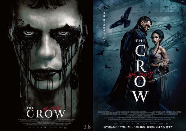 伝説のカルト作『クロウ／飛翔伝説』ビル・スカルスガルド主演で約30年ぶりにリブート！ 特報＆ポスター2種が解禁