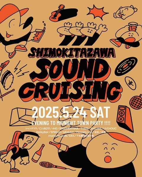 『Shimokitazawa SOUND CRUISING 2025』Hakubi、東京初期衝動、ヤマトパンクスら第6弾アーティスト28組発表