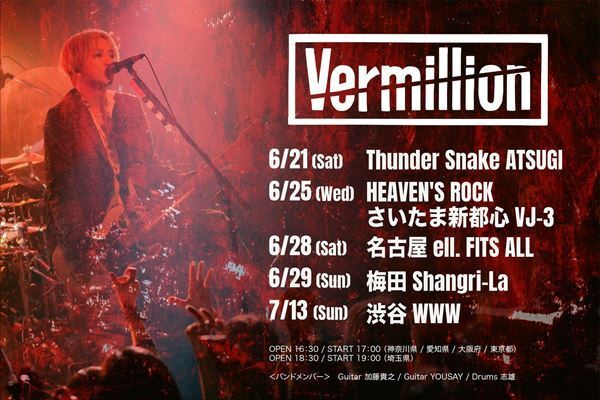 シドの明希によるソロプロジェクトAKi、新たなツアー『Vermillion』開催＆バンドメンバー発表