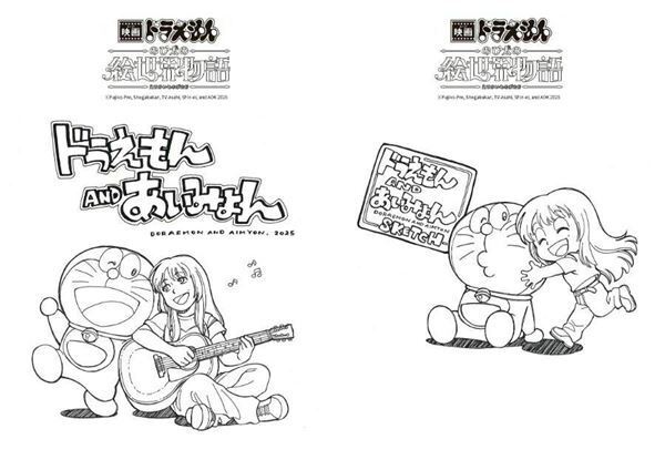 あいみょん、両A面シングル 「スケッチ / 君の夢を聞きながら、僕は笑えるアイデアを！」をリリース　ドラえもんコラボの塗り絵企画もスタート