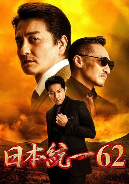 「DMM TV」5月・6月注目ラインナップ発表！ 新作公開記念『ルパン三世』シリーズから3作品、『ドンケツ』など配信