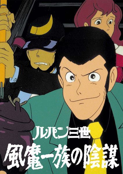 「DMM TV」5月・6月注目ラインナップ発表！ 新作公開記念『ルパン三世』シリーズから3作品、『ドンケツ』など配信