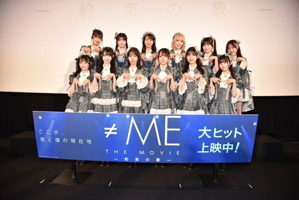 ≠ME、ドキュメンタリー映画『≠ME THE MOVIE -約束の歌-』メンバー全員が登壇した、公開記念舞台挨拶【オフィシャルレポート】