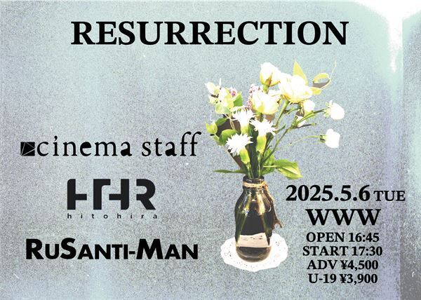 エイティーフィールド企画『RESURRECTION』開催決定　cinema staff、ひとひら、ルサンチマン の3組が出演