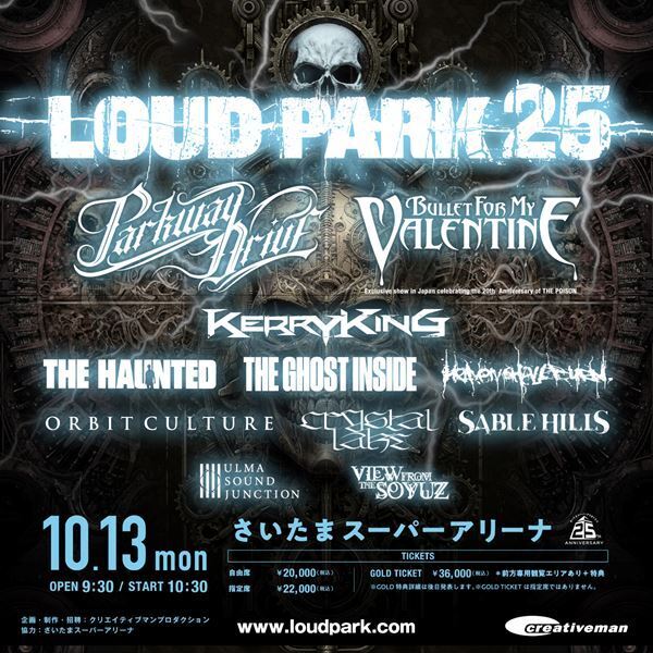メタルフェス『LOUD PARK 25』第5弾出演バンドにView From The Soyuzを発表