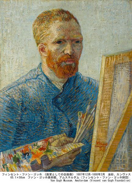 『ゴッホ展　家族がつないだ画家の夢』東京都美術館で　ゴッホの作品を受け継ぎ、その価値を世に広めたファン・ゴッホ家のコレクションにスポットを当てる