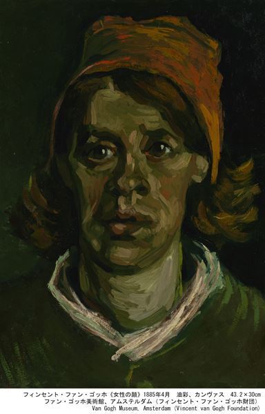 『ゴッホ展　家族がつないだ画家の夢』東京都美術館で　ゴッホの作品を受け継ぎ、その価値を世に広めたファン・ゴッホ家のコレクションにスポットを当てる