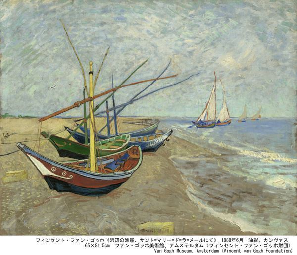 『ゴッホ展　家族がつないだ画家の夢』東京都美術館で　ゴッホの作品を受け継ぎ、その価値を世に広めたファン・ゴッホ家のコレクションにスポットを当てる