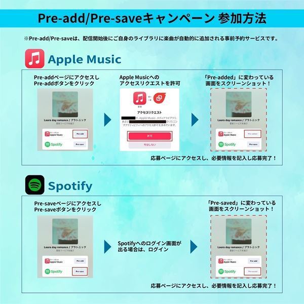 Laura day romance、新曲「プラトニック」のリリースを発表　アレンジやサウンド面でのさらなる進化と拡張を感じさせる意欲作