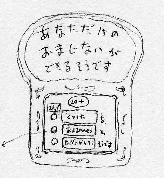 『ヨシタケシンスケ展かもしれない たっぷり増量タイプ』3月20日から　会場内に森が出現⁉　東京会場だけの大型体験展示が登場