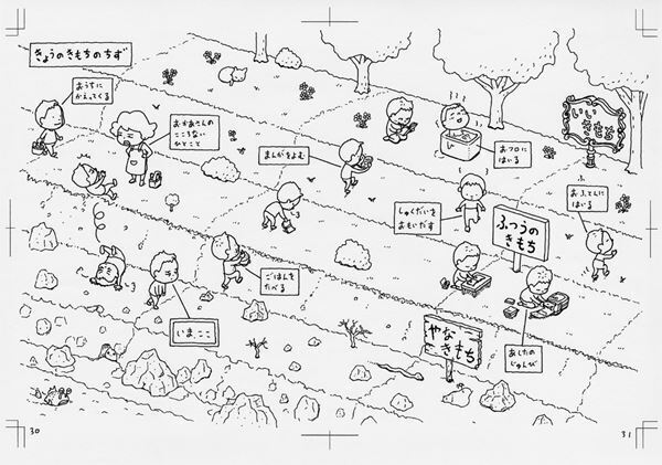 『ヨシタケシンスケ展かもしれない たっぷり増量タイプ』3月20日から　会場内に森が出現⁉　東京会場だけの大型体験展示が登場