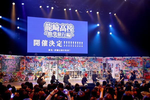 【ライブレポート】「SUPER★DRAGON DRA FES 2024」絆の強さを確かめた3時間 「この9人とBLUEで9周年を迎えられた奇跡を抱きしめたい」