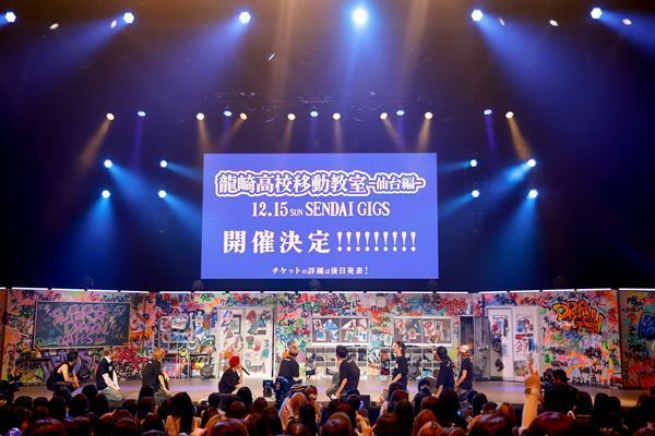 【ライブレポート】「SUPER★DRAGON DRA FES 2024」絆の強さを確かめた3時間 「この9人とBLUEで9周年を迎えられた奇跡を抱きしめたい」