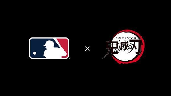 アニメ『鬼滅の刃』×「MLB東京シリーズ by グッゲンハイム」開催を記念したコラボムービーを公開