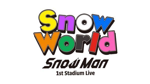 『Snow Man 1st Stadium Live Snow World 映画館生中継!!』開催決定